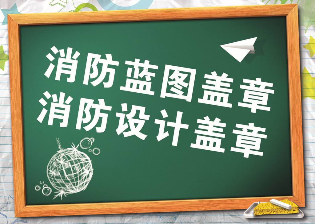 消防设计之建筑消防性能化设计方法与技术要求